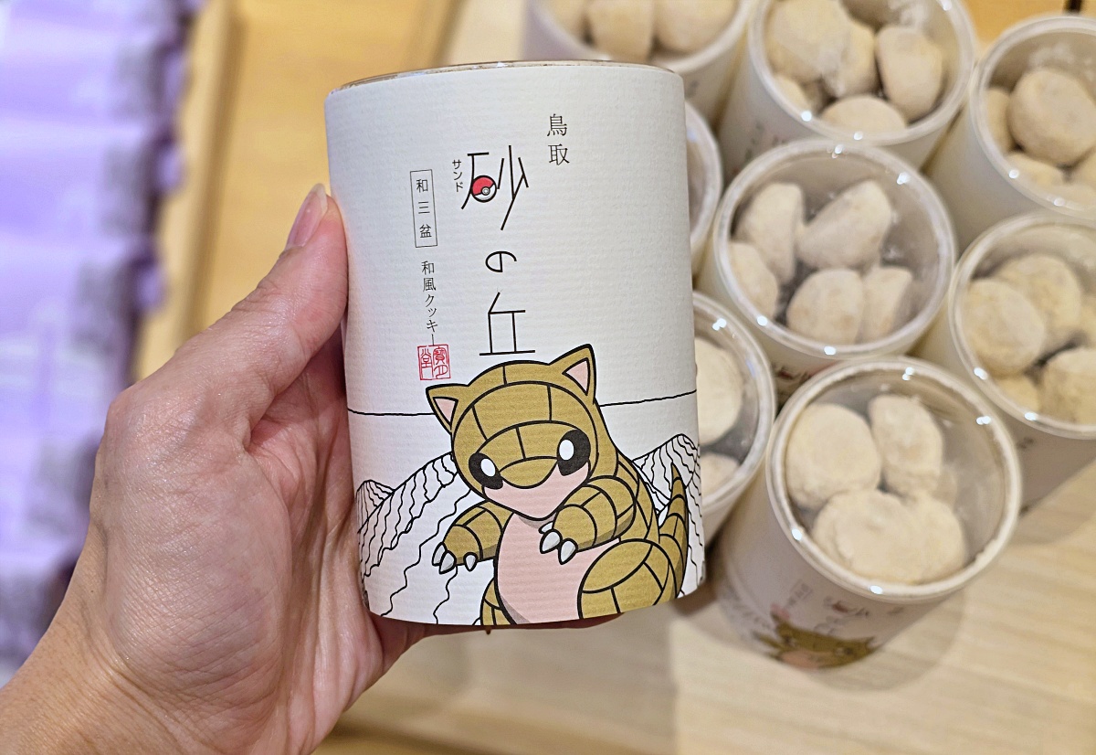 【鳥取必買伴手禮推薦】寶月堂｜沙丘主題伴手禮、寶可夢限定聯名、文青包裝超好買！