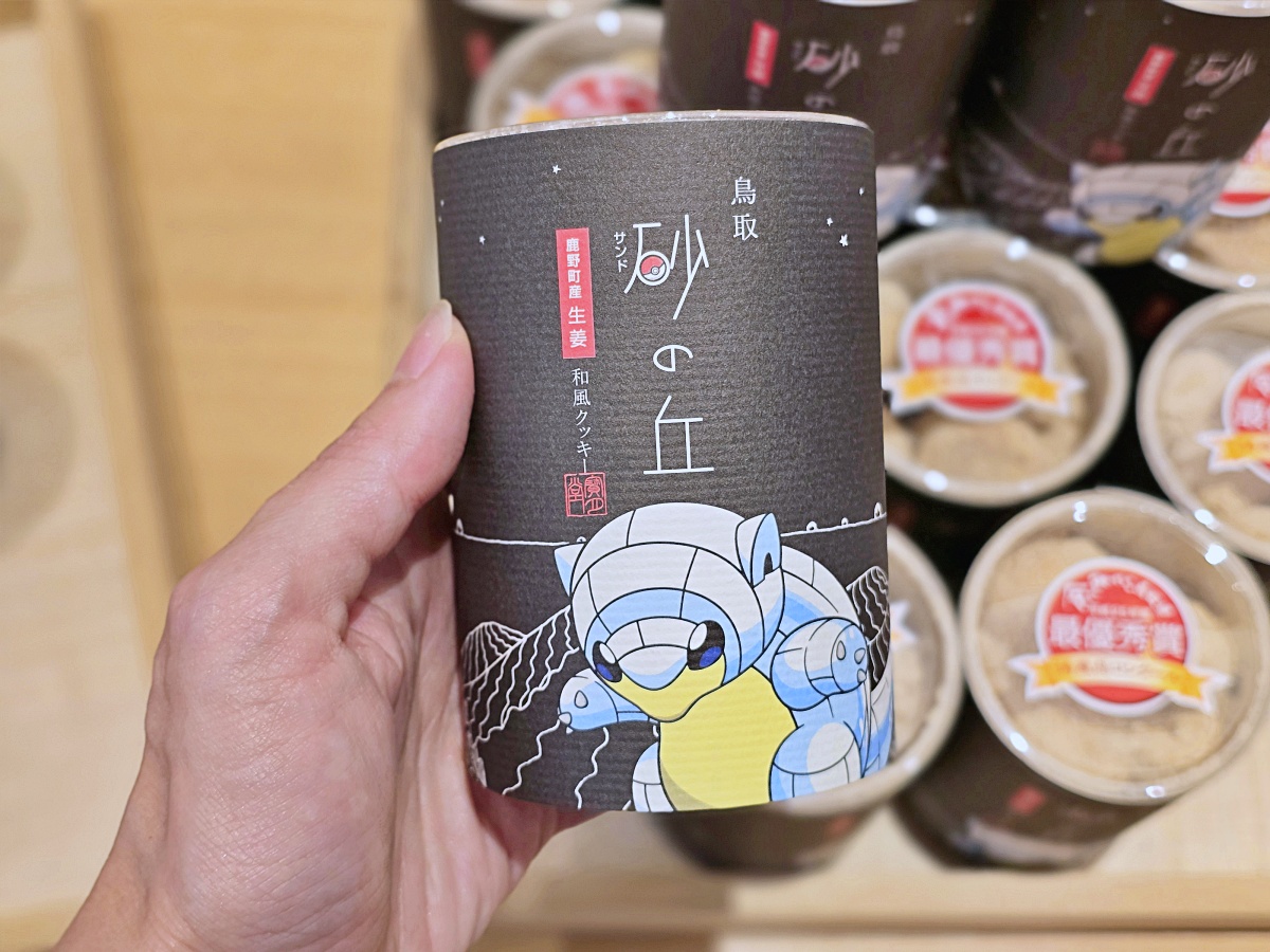 【鳥取必買伴手禮推薦】寶月堂｜沙丘主題伴手禮、寶可夢限定聯名、文青包裝超好買！