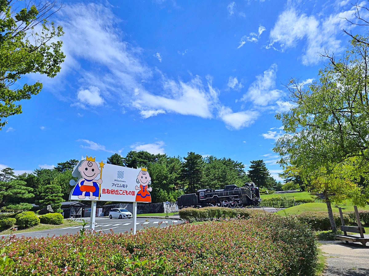 【鳥取親子自由行景點】鳥取砂丘兒童王國×寶可夢穿山鼠公園，一票玩到底的夢幻樂園！