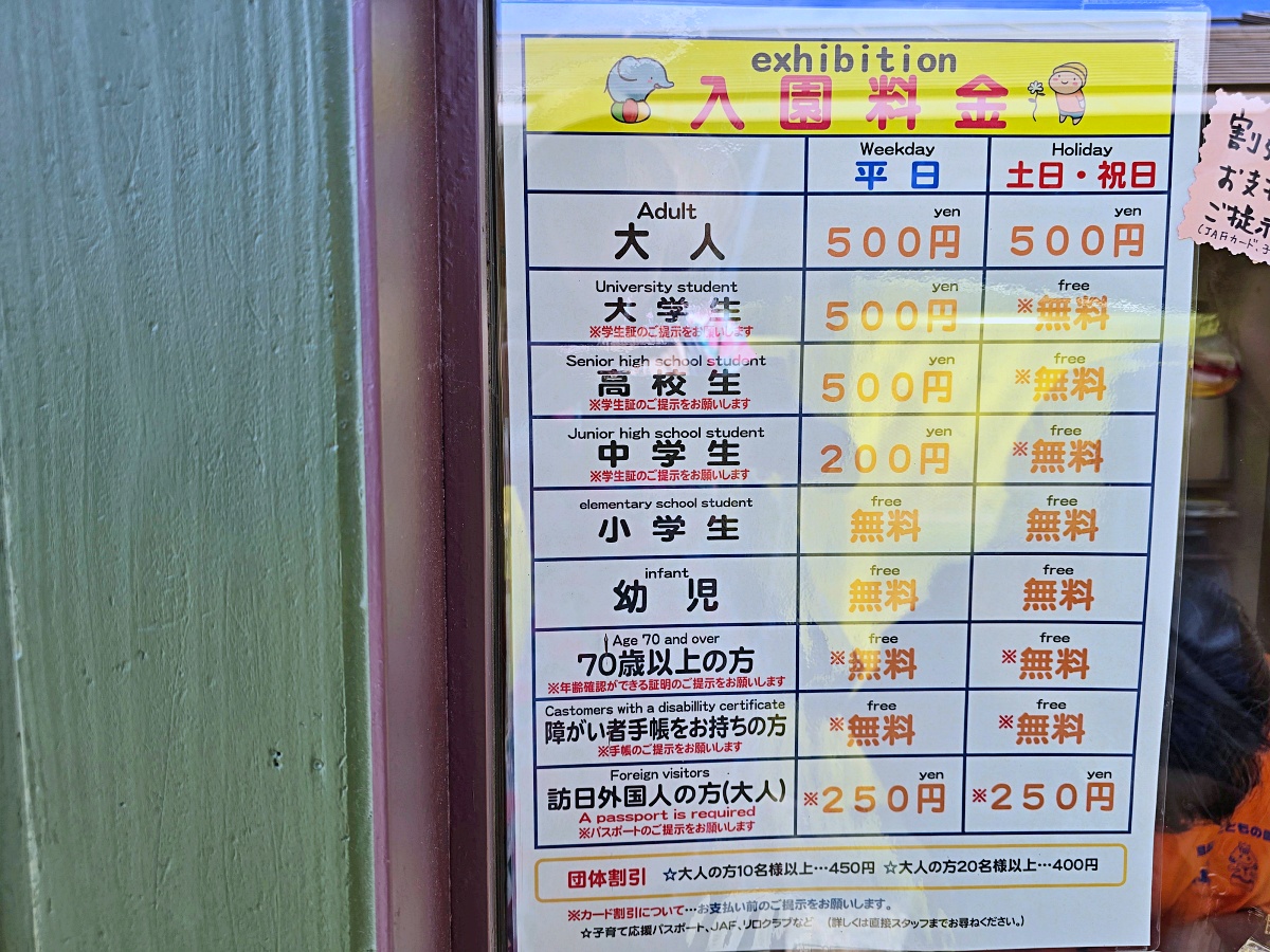 【鳥取親子自由行景點】鳥取砂丘兒童王國×寶可夢穿山鼠公園，一票玩到底的夢幻樂園！