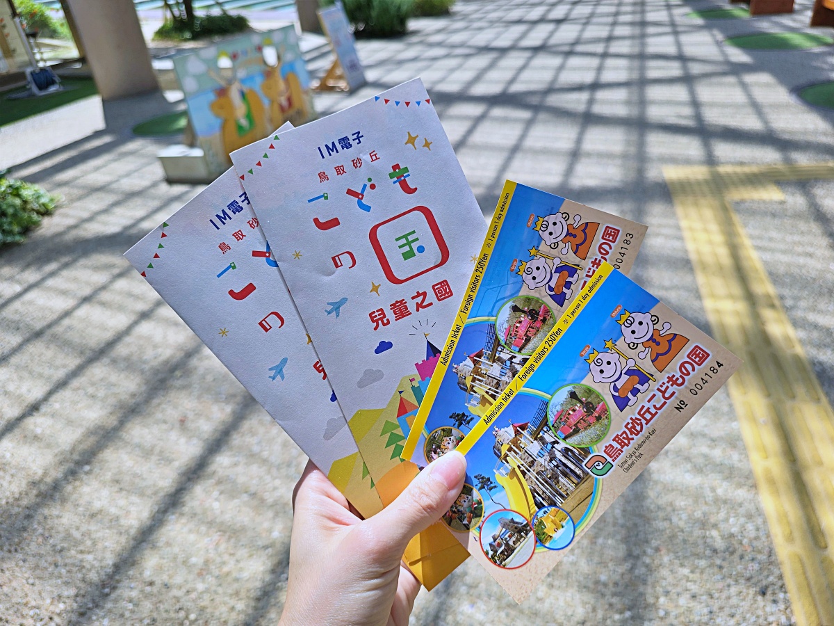【鳥取親子自由行景點】鳥取砂丘兒童王國×寶可夢穿山鼠公園，一票玩到底的夢幻樂園！