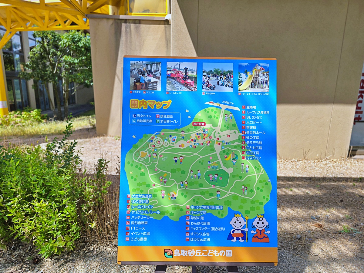【鳥取親子自由行景點】鳥取砂丘兒童王國×寶可夢穿山鼠公園，一票玩到底的夢幻樂園！