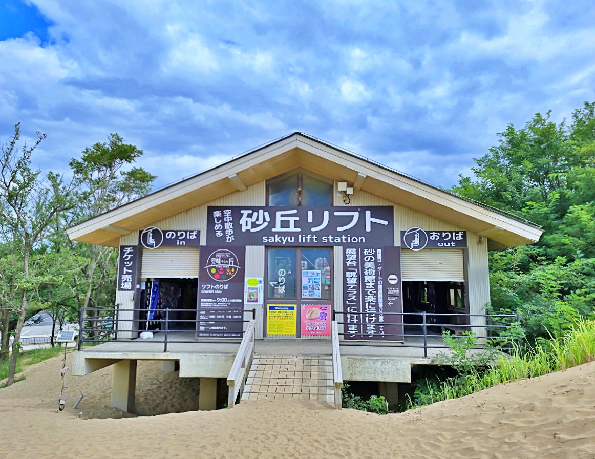 【鳥取自由行】絕美鳥取沙丘一日遊攻略+網美必訪咖啡廳推薦交通方式全攻略 【鳥取自由行】絕美鳥取沙丘一日遊攻略+網美必訪咖啡廳推薦交通方式全攻略