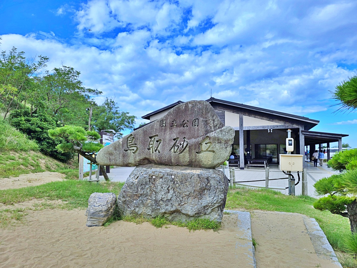 【鳥取自由行】絕美鳥取沙丘一日遊攻略＋網美必訪咖啡廳推薦交通方式全攻略