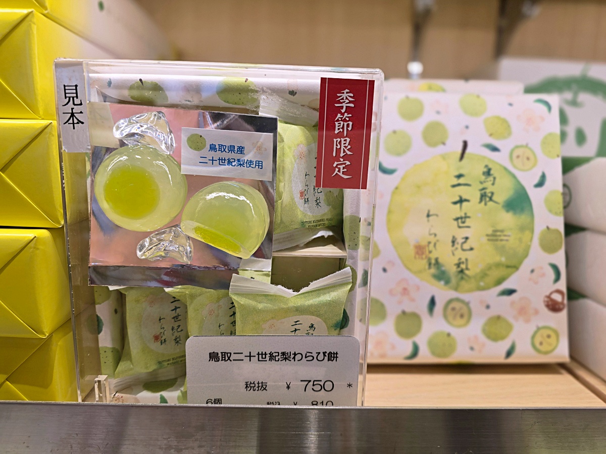 鳥取必買伴手禮懶人包|20世紀梨甜點、星空糖果、柯南周邊通通有!鳥取自由行購物攻略一次看 鳥取必買伴手禮懶人包|20世紀梨甜點、星空糖果、柯南周邊通通有!鳥取自由行購物攻略一次看