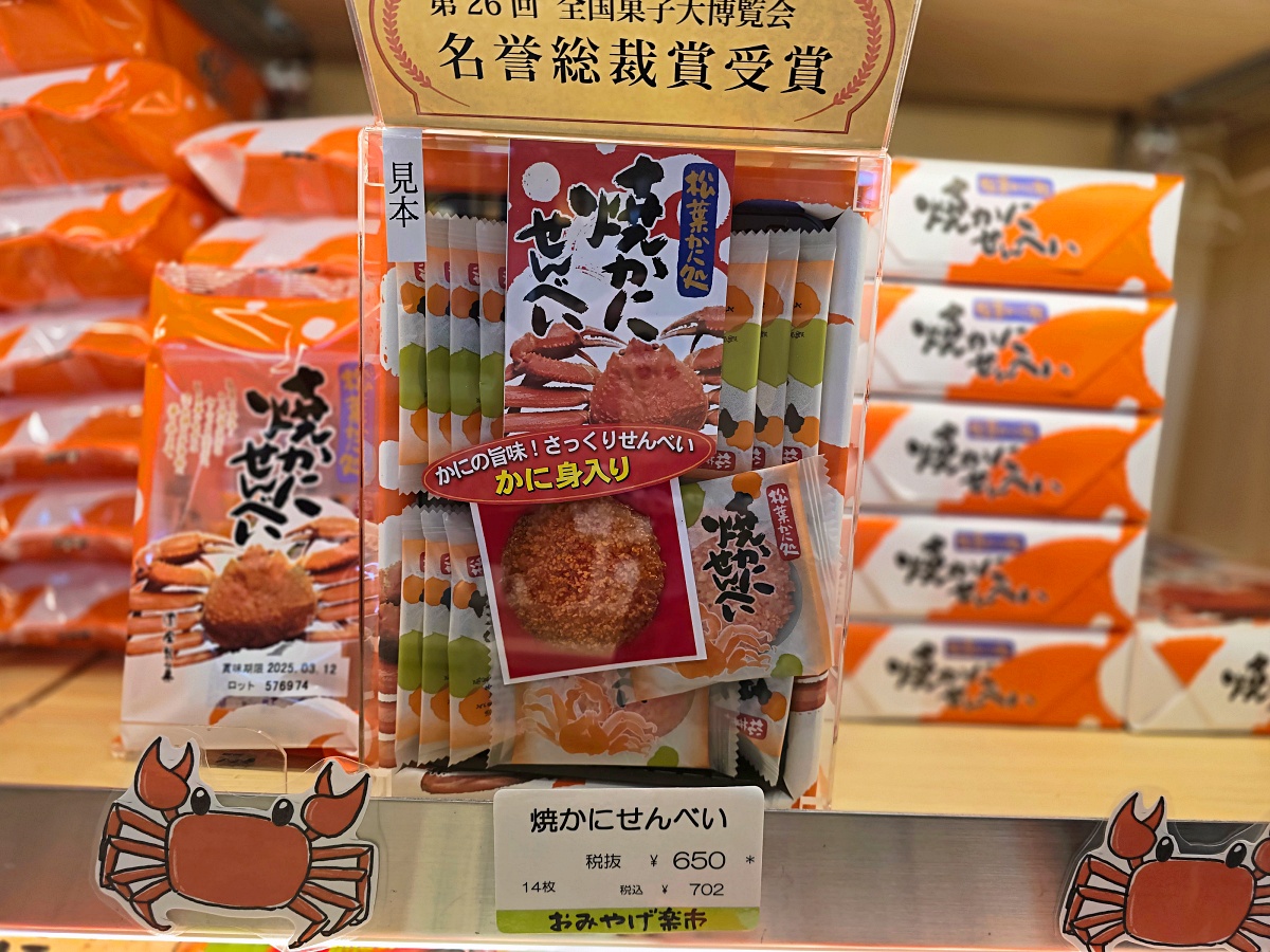 鳥取必買伴手禮懶人包|20世紀梨甜點、星空糖果、柯南周邊通通有!鳥取自由行購物攻略一次看 鳥取必買伴手禮懶人包|20世紀梨甜點、星空糖果、柯南周邊通通有!鳥取自由行購物攻略一次看