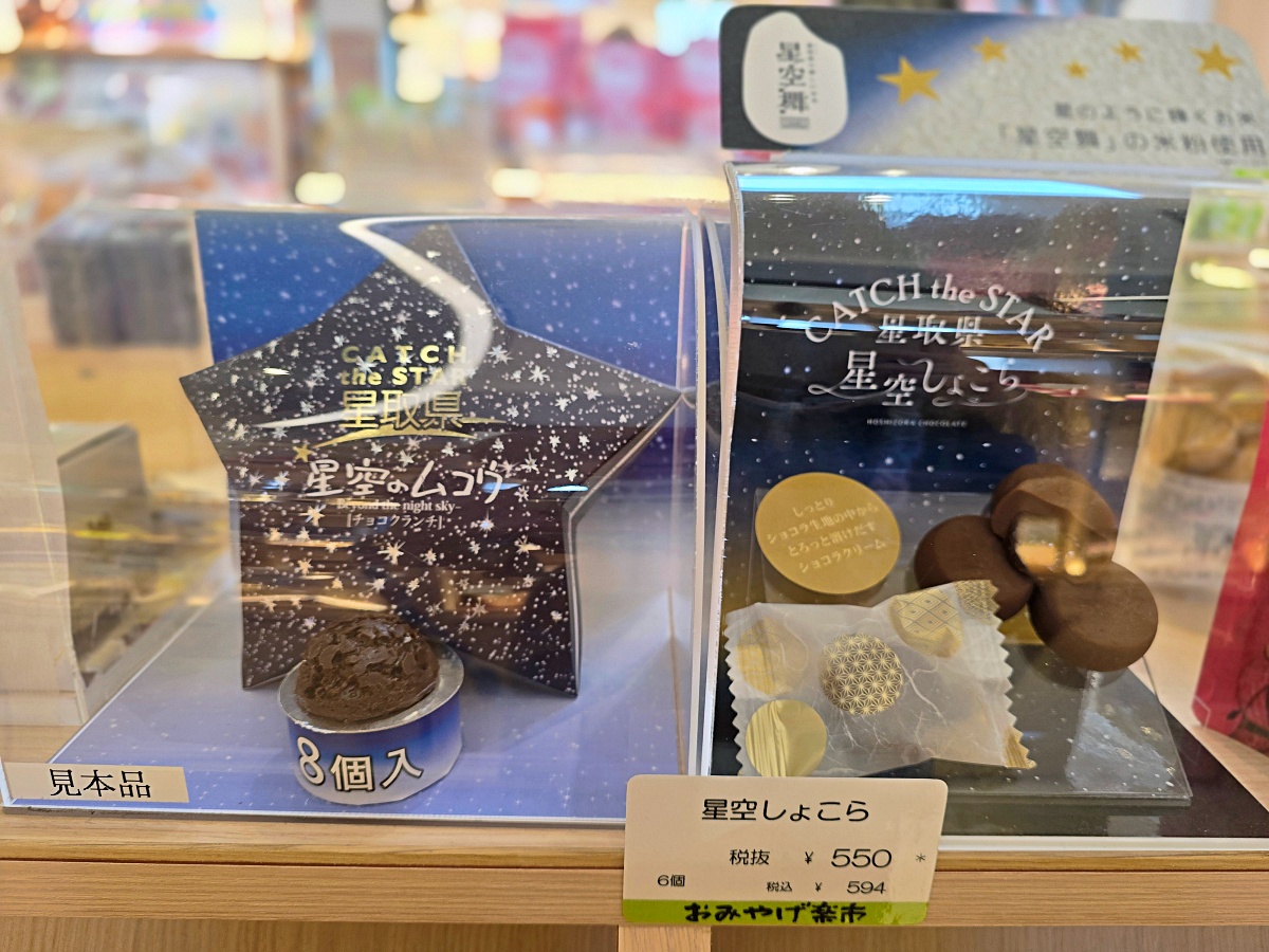 鳥取必買伴手禮懶人包｜20世紀梨甜點、星空糖果、柯南周邊通通有！鳥取自由行購物攻略一次看