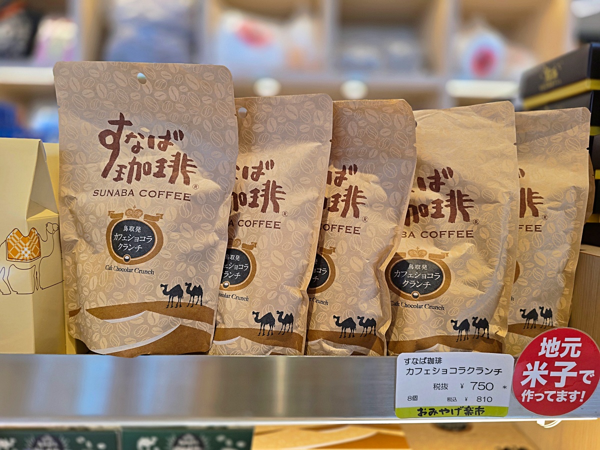 鳥取必買伴手禮懶人包|20世紀梨甜點、星空糖果、柯南周邊通通有!鳥取自由行購物攻略一次看 鳥取必買伴手禮懶人包|20世紀梨甜點、星空糖果、柯南周邊通通有!鳥取自由行購物攻略一次看