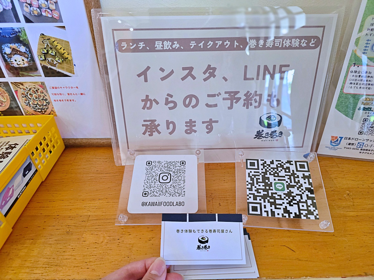 鳥取米子車站必吃美食推薦｜「巻き巻き」壽司捲教室像花朵一樣繽紛可愛的壽司捲
