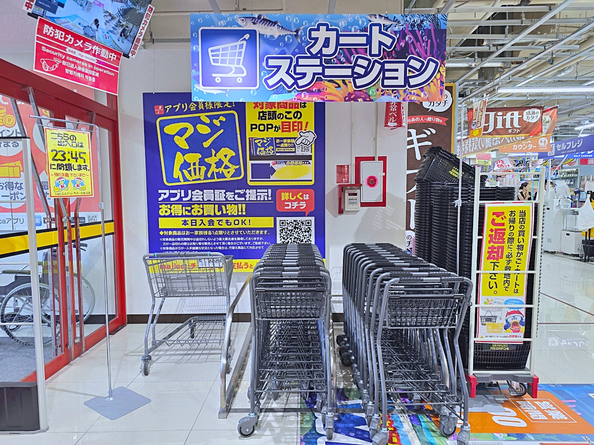 【鳥取購物推薦】米子新開幕 MEGA 唐吉軻德|鳥取最大免稅購物天堂,生鮮美食與美妝一次滿足 【鳥取購物推薦】米子新開幕 MEGA 唐吉軻德|鳥取最大免稅購物天堂,生鮮美食與美妝一次滿足