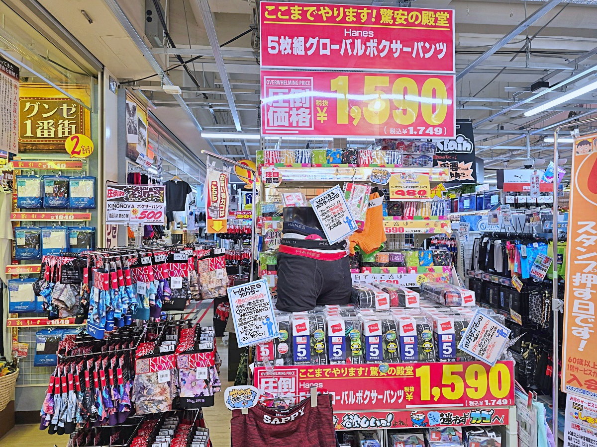 【鳥取購物推薦】米子新開幕 MEGA 唐吉軻德|鳥取最大免稅購物天堂,生鮮美食與美妝一次滿足 【鳥取購物推薦】米子新開幕 MEGA 唐吉軻德|鳥取最大免稅購物天堂,生鮮美食與美妝一次滿足