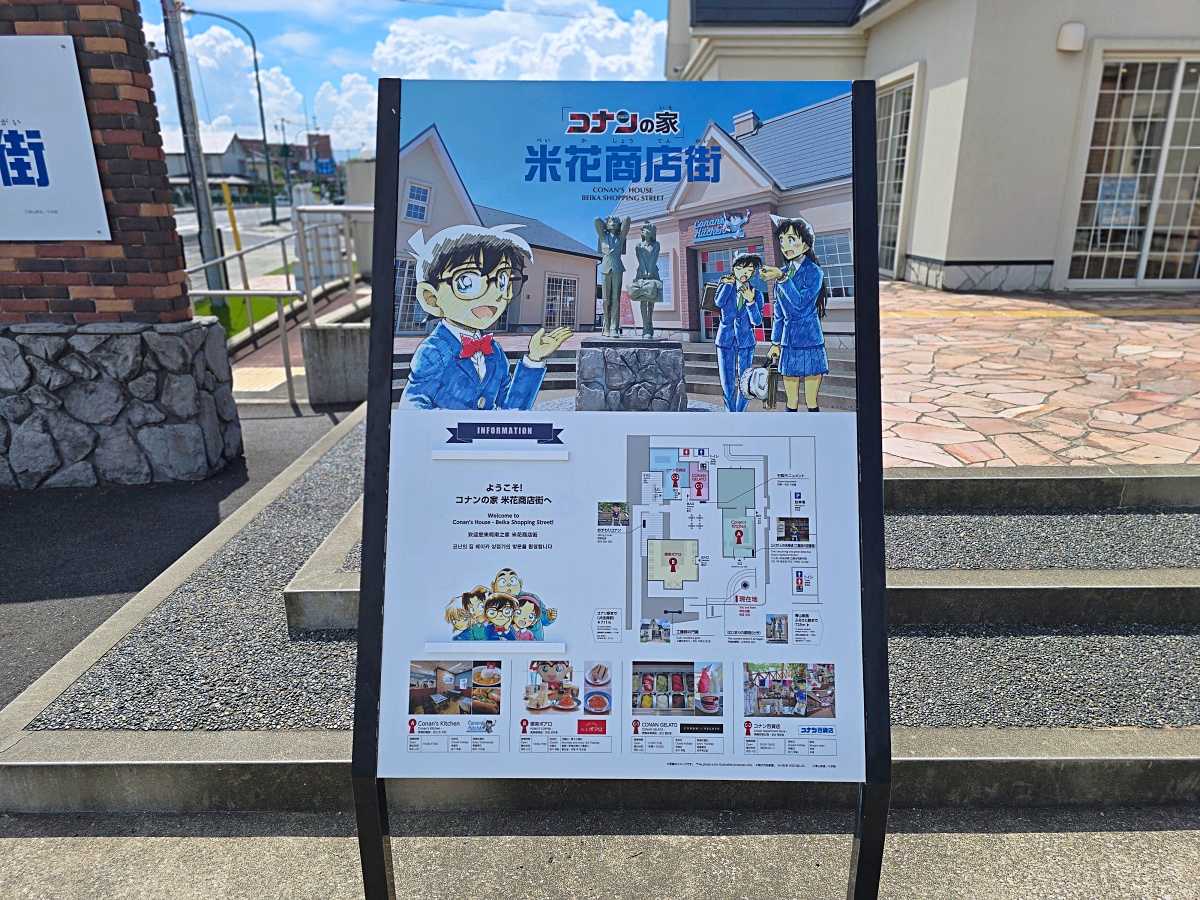 【鳥取自由行行程】鳥取由良柯南小鎮一日遊行程：景點、美食、交通完整攻略
