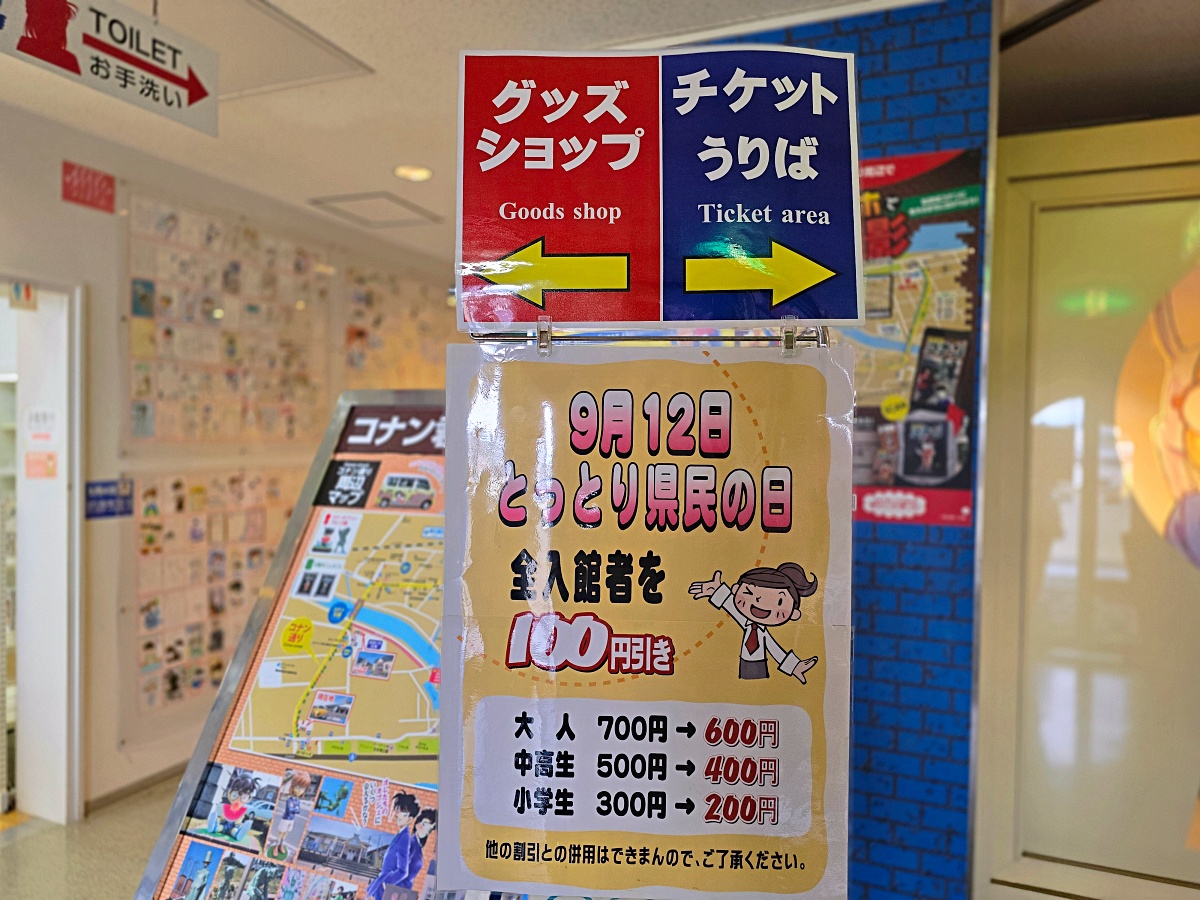 【鳥取自由行行程】鳥取由良柯南小鎮一日遊行程：景點、美食、交通完整攻略