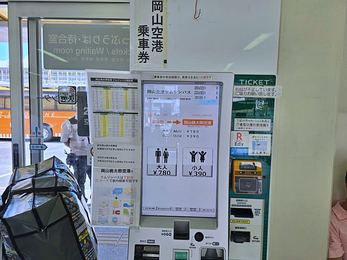 【岡山旅遊】岡山機場美食必吃 & 伴手禮必買餐廳有哪些？探索岡山機場免稅店必買
