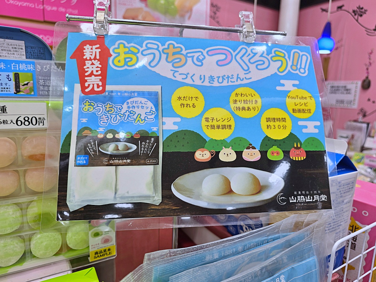 【岡山旅遊】岡山機場美食必吃 & 伴手禮必買餐廳有哪些？探索岡山機場免稅店必買