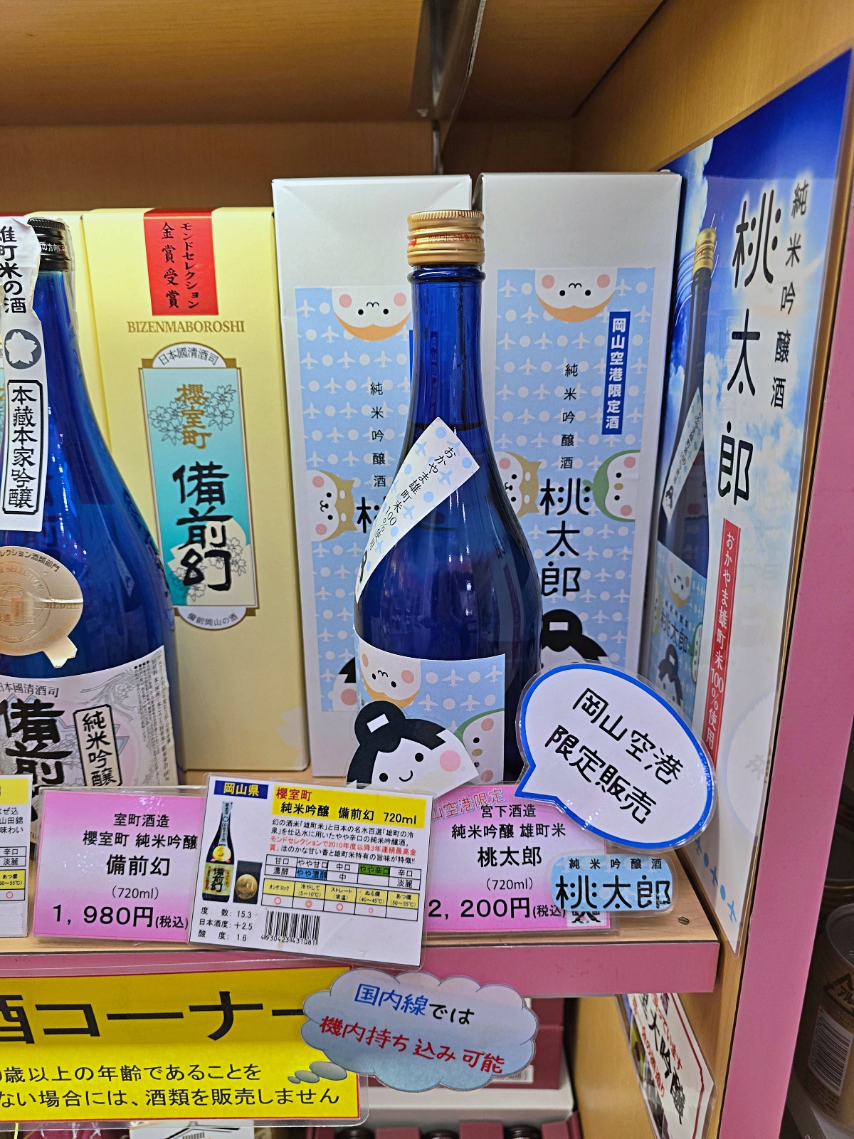 【岡山旅遊】岡山機場美食必吃 & 伴手禮必買餐廳有哪些？探索岡山機場免稅店必買