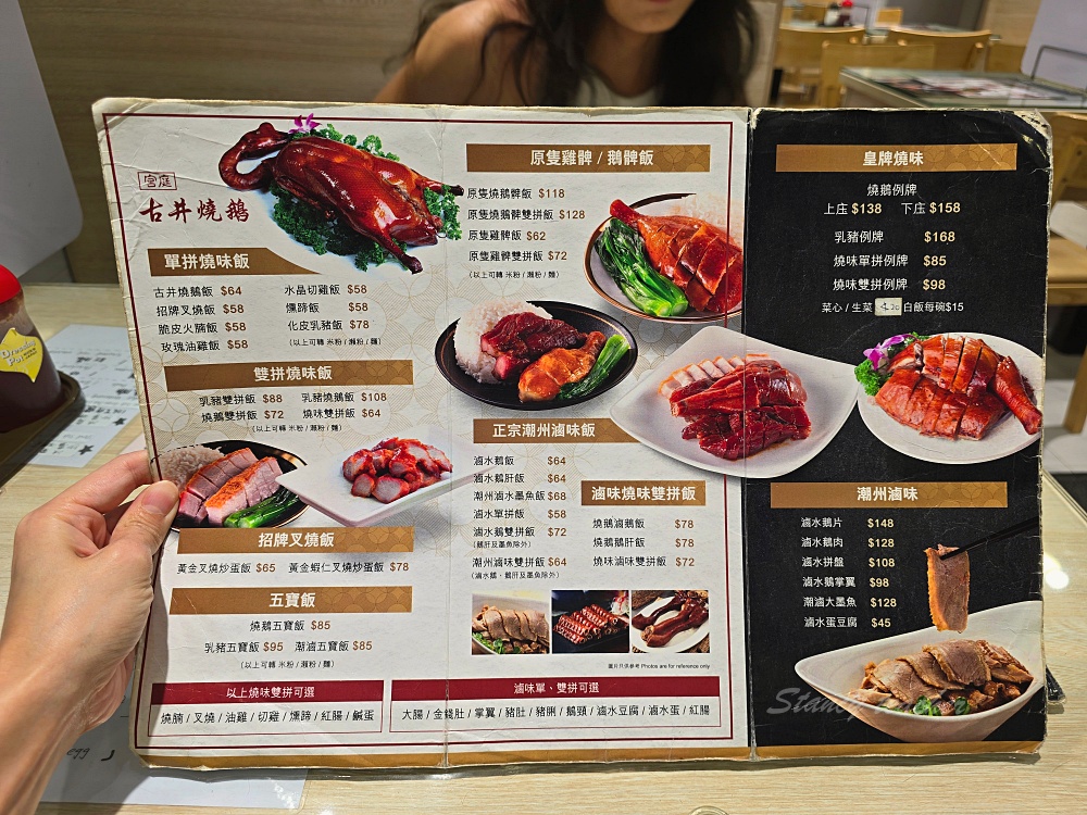 【尖沙咀美食推薦】 味軒燒鵝餐廳必吃乳豬燒鵝雙拼！交通位置、菜單分享