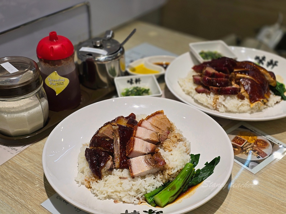 【尖沙咀美食推薦】 味軒燒鵝餐廳必吃乳豬燒鵝雙拼！交通位置、菜單分享 @Stancy Teacher 美味異想世界