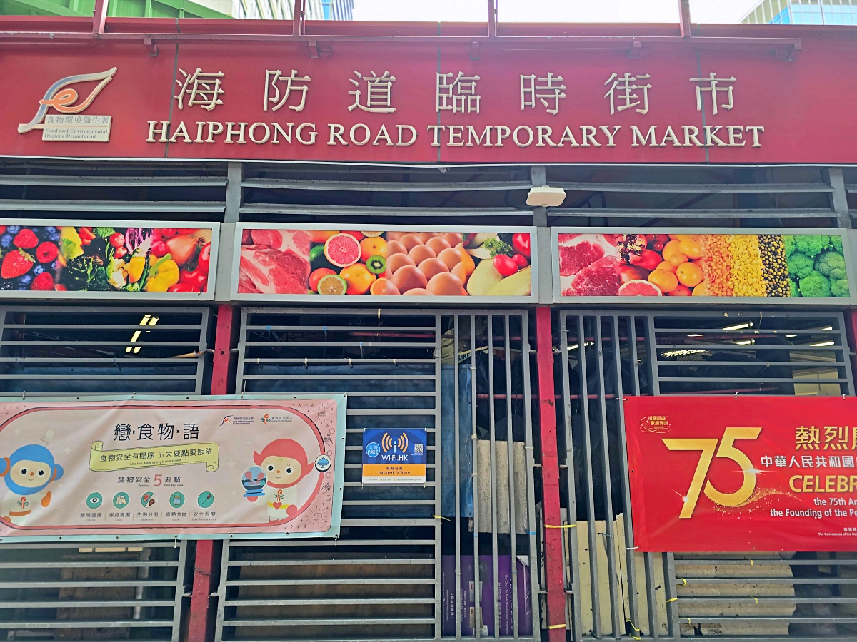 【尖沙咀美食推薦】香港海防道臨時街市大排檔美食攻略|德發牛丸、華香園必吃小吃! 【尖沙咀美食推薦】香港海防道臨時街市大排檔美食攻略|德發牛丸、華香園必吃小吃!
