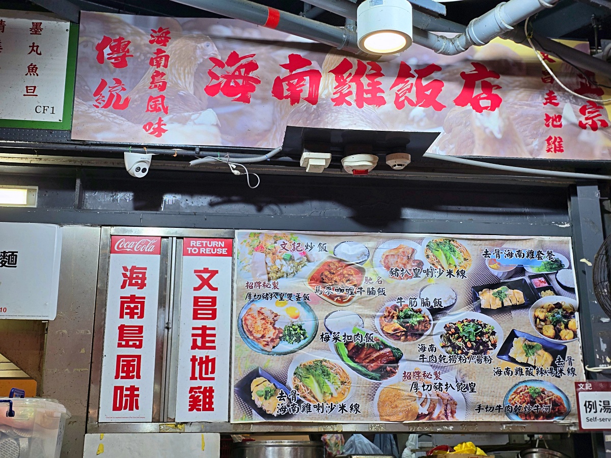 【尖沙咀美食推薦】香港海防道臨時街市大排檔美食攻略|德發牛丸、華香園必吃小吃! 【尖沙咀美食推薦】香港海防道臨時街市大排檔美食攻略|德發牛丸、華香園必吃小吃!