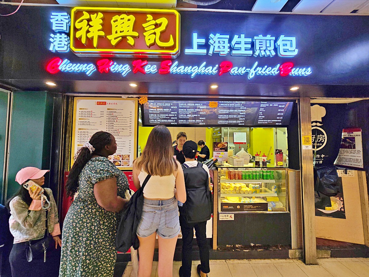 【香港尖沙咀美食推薦】祥興記上海生煎包:米其林推薦必吃,爆汁生煎包超驚艷! 【香港尖沙咀美食推薦】祥興記上海生煎包:米其林推薦必吃,爆汁生煎包超驚艷!