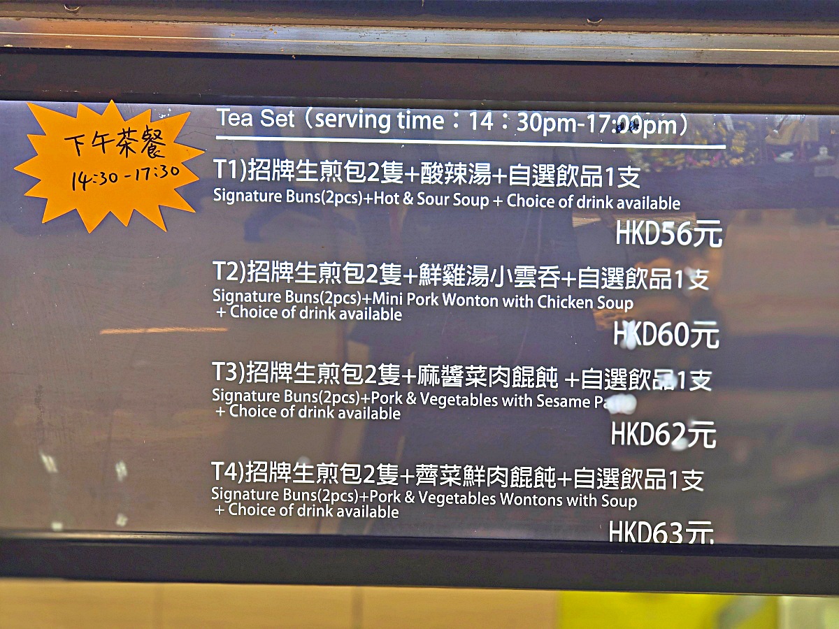 【香港尖沙咀美食推薦】祥興記上海生煎包:米其林推薦必吃,爆汁生煎包超驚艷! 【香港尖沙咀美食推薦】祥興記上海生煎包:米其林推薦必吃,爆汁生煎包超驚艷!