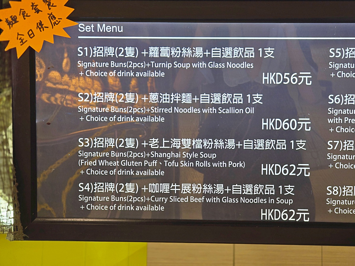 【香港尖沙咀美食推薦】祥興記上海生煎包：米其林推薦必吃，爆汁生煎包超驚艷！