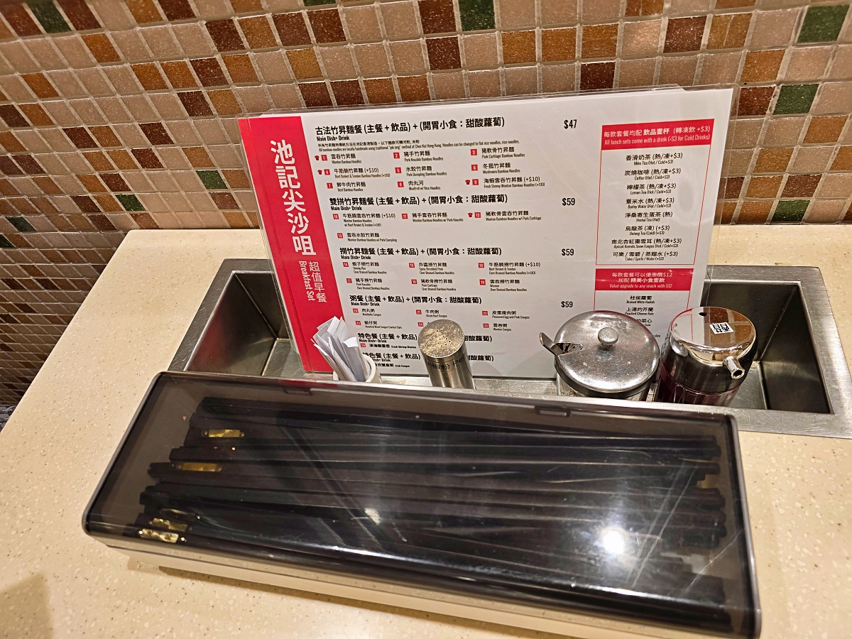 【尖沙咀美食推薦】池記尖沙咀店:招牌牛筋腩雲吞麵太銷魂!交通方式、菜單必吃一次看 【尖沙咀美食推薦】池記尖沙咀店:招牌牛筋腩雲吞麵太銷魂!交通方式、菜單必吃一次看