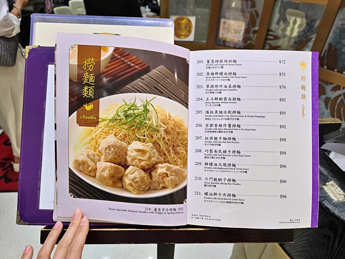 【香港米其林美食推薦】正斗粥麵專家:銅鑼灣必吃鮮牛肉雲吞麵+經典艇仔粥 【香港米其林美食推薦】正斗粥麵專家:銅鑼灣必吃鮮牛肉雲吞麵+經典艇仔粥