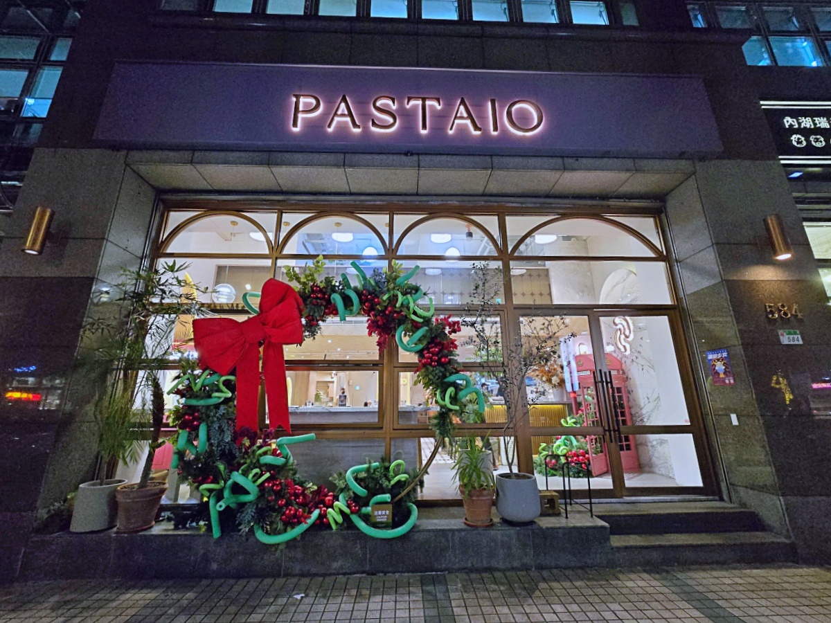 內湖義大利麵「PASTAIO 手工義大利麵 內湖店」十種手工義大利麵魅力無窮 內湖義大利麵「PASTAIO 手工義大利麵 內湖店」十種手工義大利麵魅力無窮