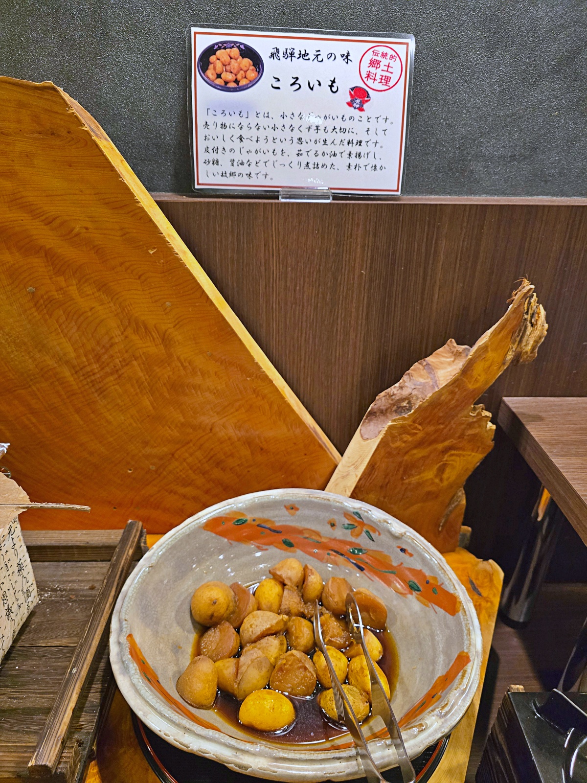 飛驒高山住宿推薦「Route Inn Grantia 飛騨高山」北陸高山溫泉酒店住宿指南