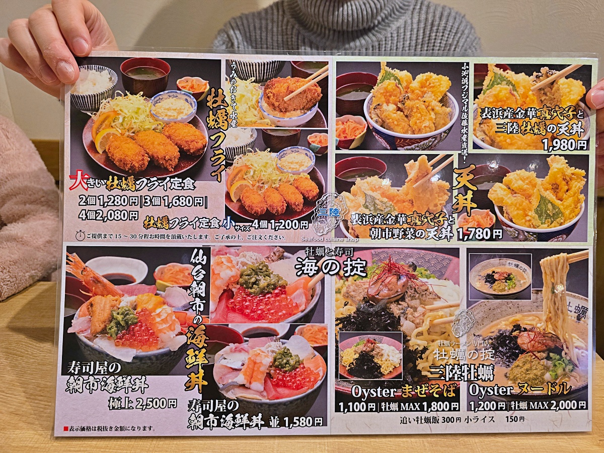 【仙台旅遊】仙台朝市必吃美食 「三陸牡蠣市場 Uminookite 」仙台朝市總店 牡蠣拉麵超香濃