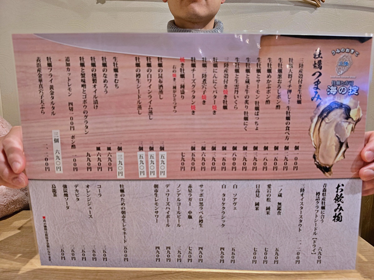 【仙台旅遊】仙台朝市必吃美食 「三陸牡蠣市場 Uminookite 」仙台朝市總店 牡蠣拉麵超香濃