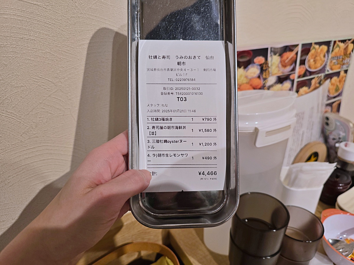 【仙台旅遊】仙台朝市必吃美食 「三陸牡蠣市場 Uminookite 」仙台朝市總店 牡蠣拉麵超香濃 【仙台旅遊】仙台朝市必吃美食 「三陸牡蠣市場 Uminookite 」仙台朝市總店 牡蠣拉麵超香濃