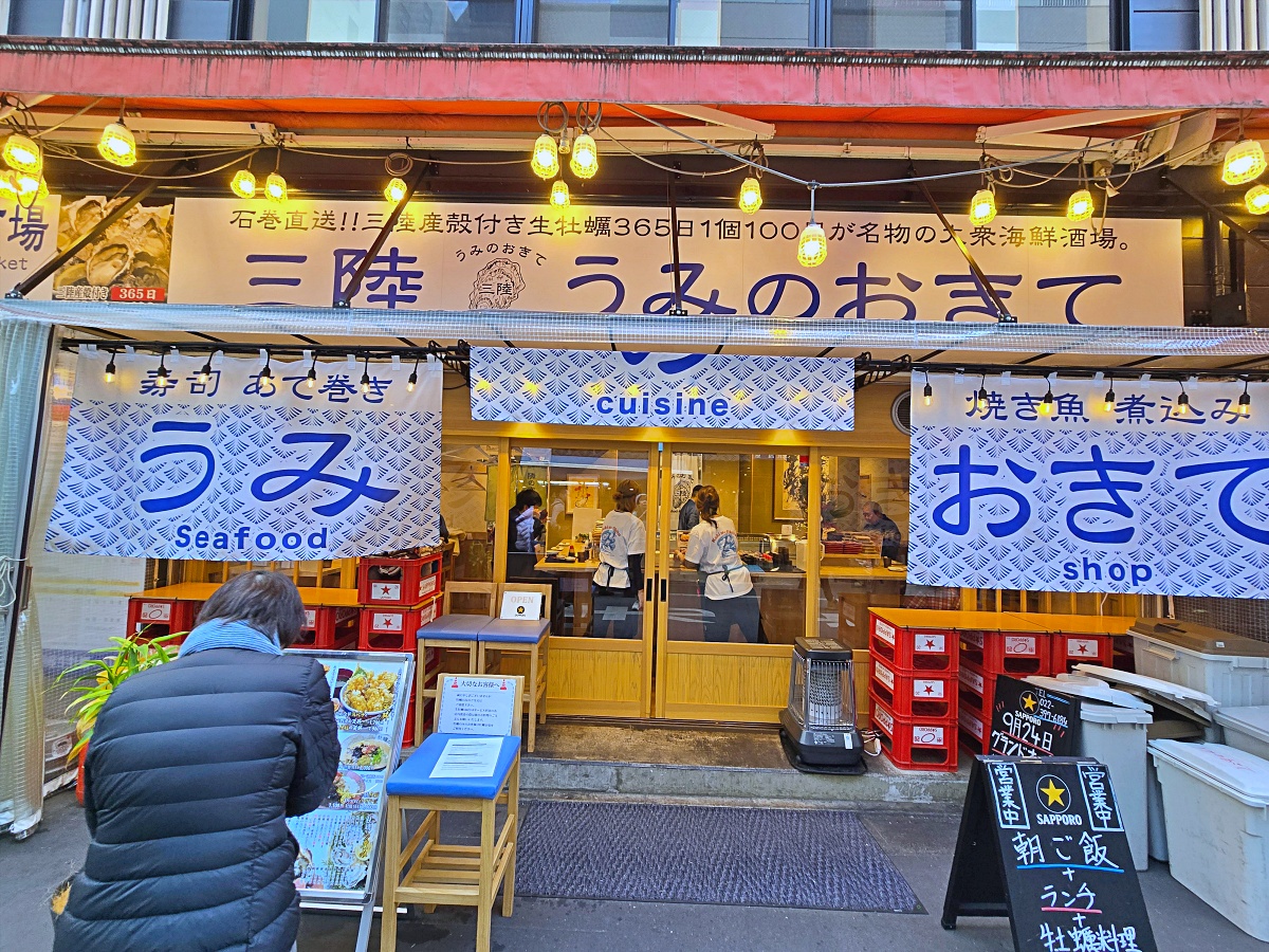 【仙台旅遊】仙台朝市必吃美食 「三陸牡蠣市場 Uminookite 」仙台朝市總店 牡蠣拉麵超香濃 【仙台旅遊】仙台朝市必吃美食 「三陸牡蠣市場 Uminookite 」仙台朝市總店 牡蠣拉麵超香濃