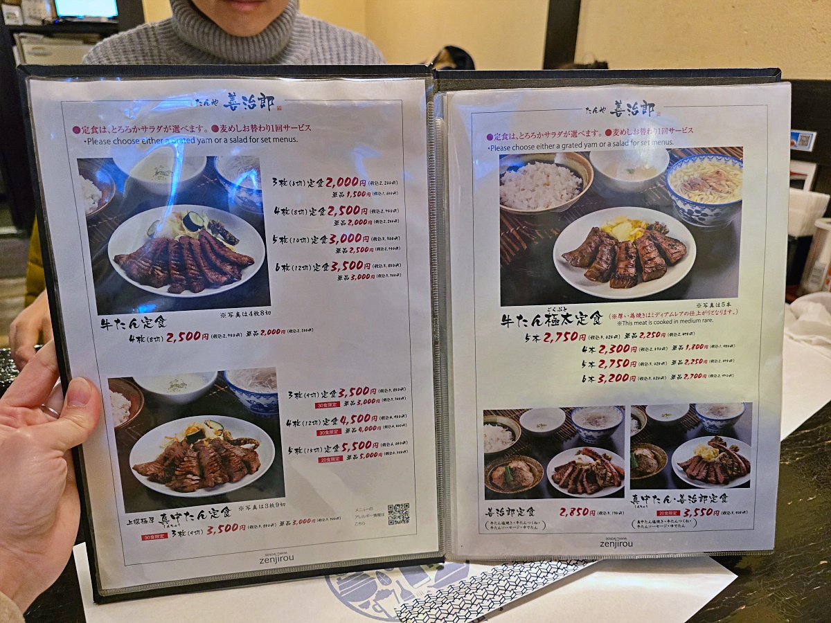 【仙台牛舌推薦】仙台必吃牛舌「善治郎」五橋横丁別館店 不用排隊就能吃到! 【仙台牛舌推薦】仙台必吃牛舌「善治郎」五橋横丁別館店 不用排隊就能吃到!