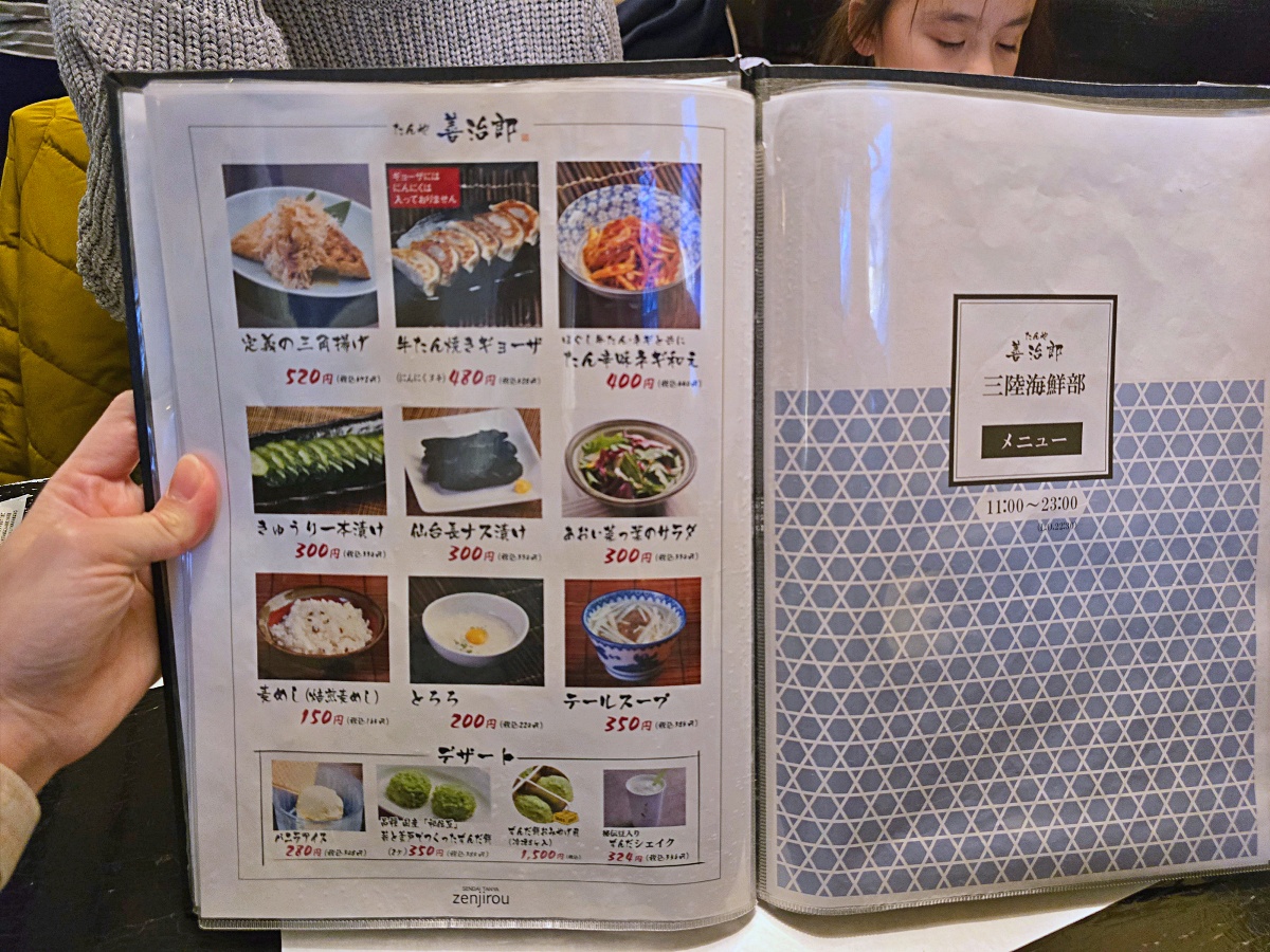 【仙台牛舌推薦】仙台必吃牛舌「善治郎」五橋横丁別館店 不用排隊就能吃到！