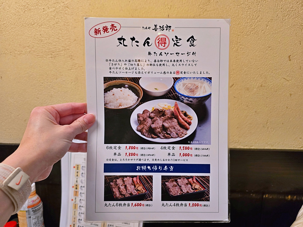 【仙台牛舌推薦】仙台必吃牛舌「善治郎」五橋横丁別館店 不用排隊就能吃到！
