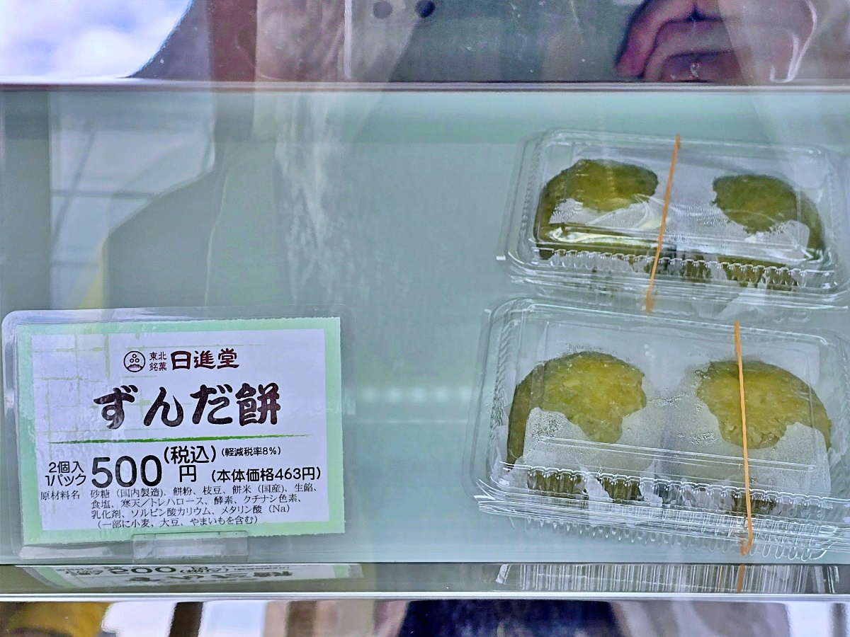 松島一日遊攻略|宮城景點推薦:搭船遊松島灣、蒲鉾DIY、福浦橋、瑞巖寺、必吃海鮮與伴手禮推薦 松島一日遊攻略|宮城景點推薦:搭船遊松島灣、蒲鉾DIY、福浦橋、瑞巖寺、必吃海鮮與伴手禮推薦