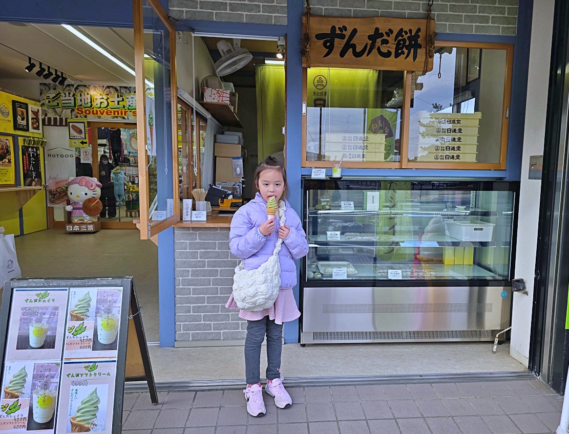 松島一日遊攻略|宮城景點推薦:搭船遊松島灣、蒲鉾DIY、福浦橋、瑞巖寺、必吃海鮮與伴手禮推薦 松島一日遊攻略|宮城景點推薦:搭船遊松島灣、蒲鉾DIY、福浦橋、瑞巖寺、必吃海鮮與伴手禮推薦