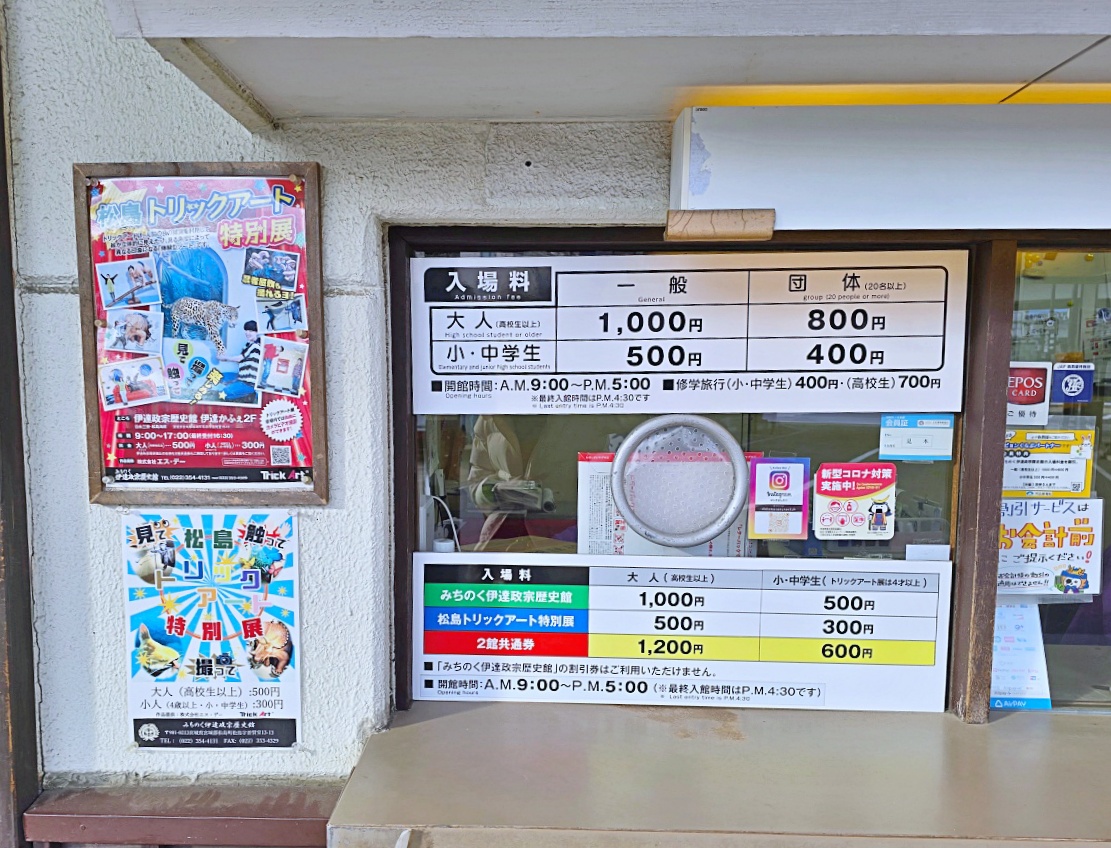 松島一日遊攻略|宮城景點推薦:搭船遊松島灣、蒲鉾DIY、福浦橋、瑞巖寺、必吃海鮮與伴手禮推薦 松島一日遊攻略|宮城景點推薦:搭船遊松島灣、蒲鉾DIY、福浦橋、瑞巖寺、必吃海鮮與伴手禮推薦