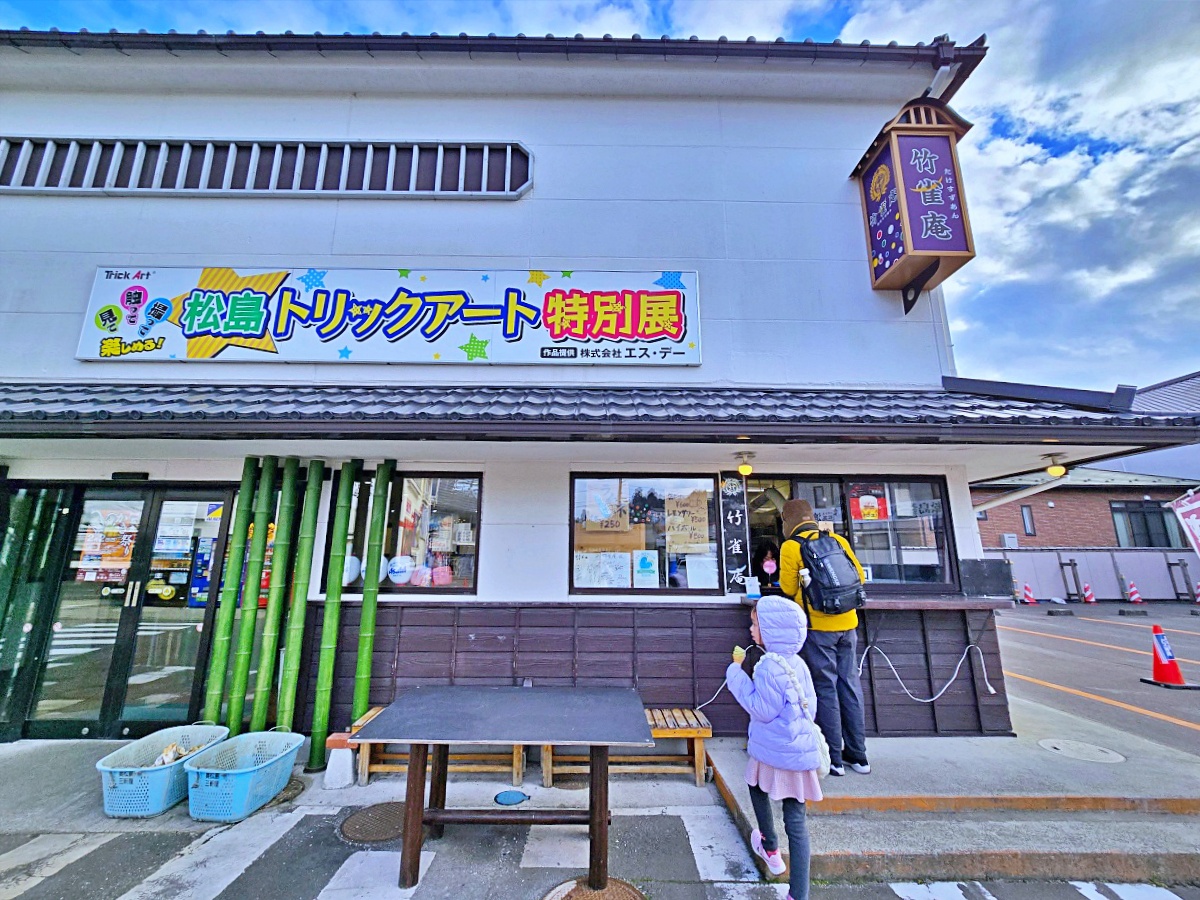 松島一日遊攻略|宮城景點推薦:搭船遊松島灣、蒲鉾DIY、福浦橋、瑞巖寺、必吃海鮮與伴手禮推薦 松島一日遊攻略|宮城景點推薦:搭船遊松島灣、蒲鉾DIY、福浦橋、瑞巖寺、必吃海鮮與伴手禮推薦