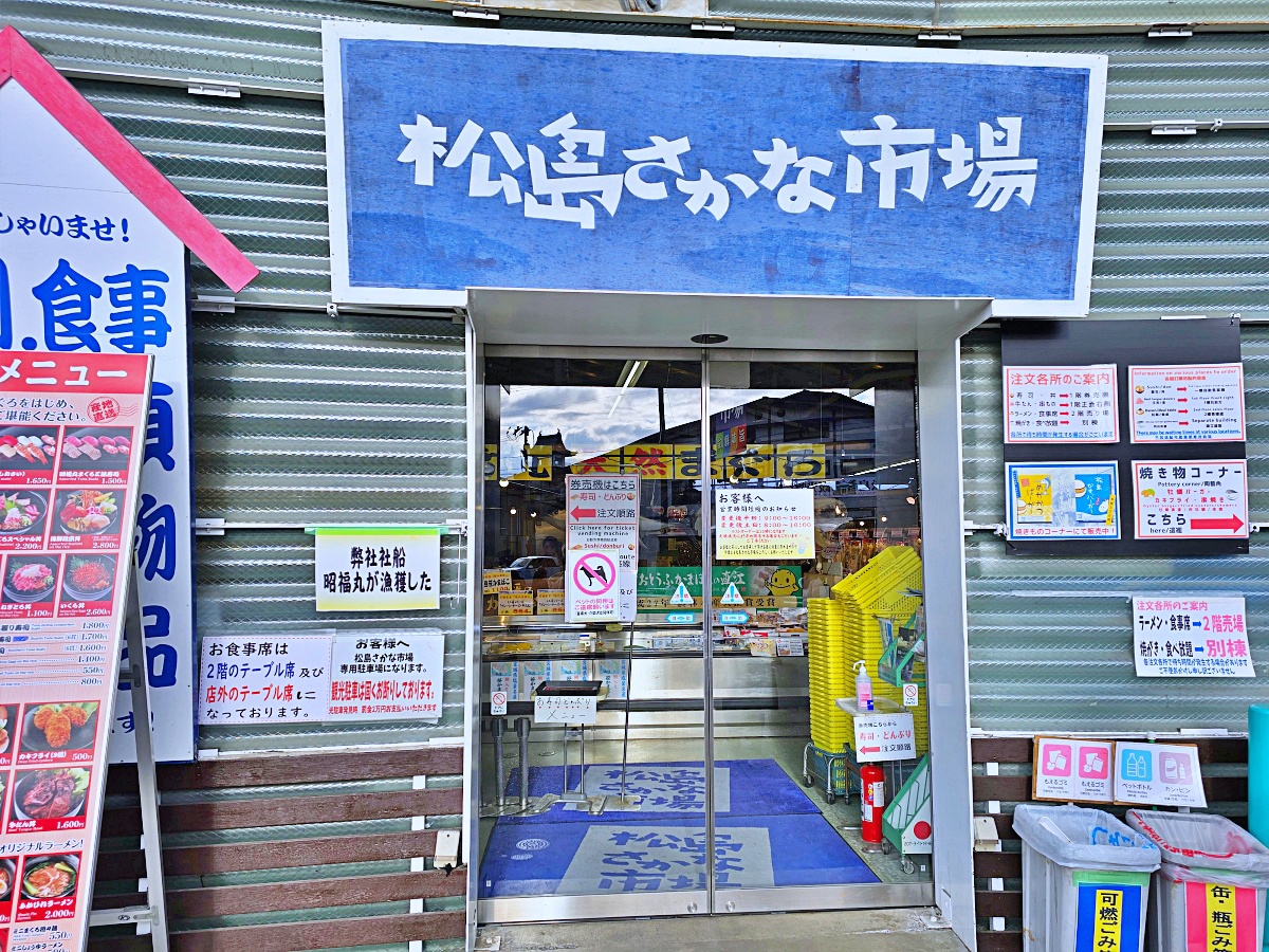 松島一日遊攻略|宮城景點推薦:搭船遊松島灣、蒲鉾DIY、福浦橋、瑞巖寺、必吃海鮮與伴手禮推薦 松島一日遊攻略|宮城景點推薦:搭船遊松島灣、蒲鉾DIY、福浦橋、瑞巖寺、必吃海鮮與伴手禮推薦