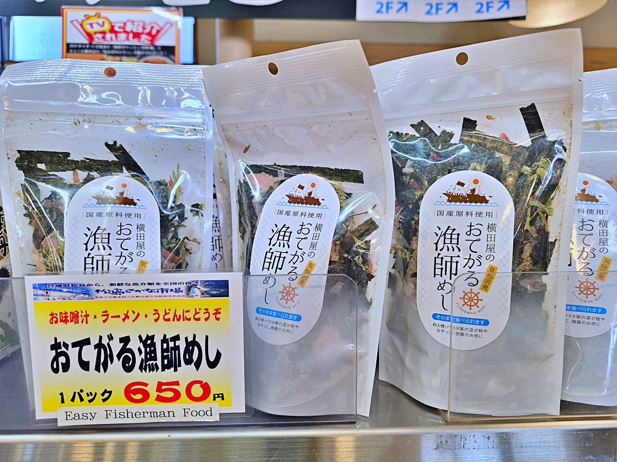 松島一日遊攻略|宮城景點推薦:搭船遊松島灣、蒲鉾DIY、福浦橋、瑞巖寺、必吃海鮮與伴手禮推薦 松島一日遊攻略|宮城景點推薦:搭船遊松島灣、蒲鉾DIY、福浦橋、瑞巖寺、必吃海鮮與伴手禮推薦