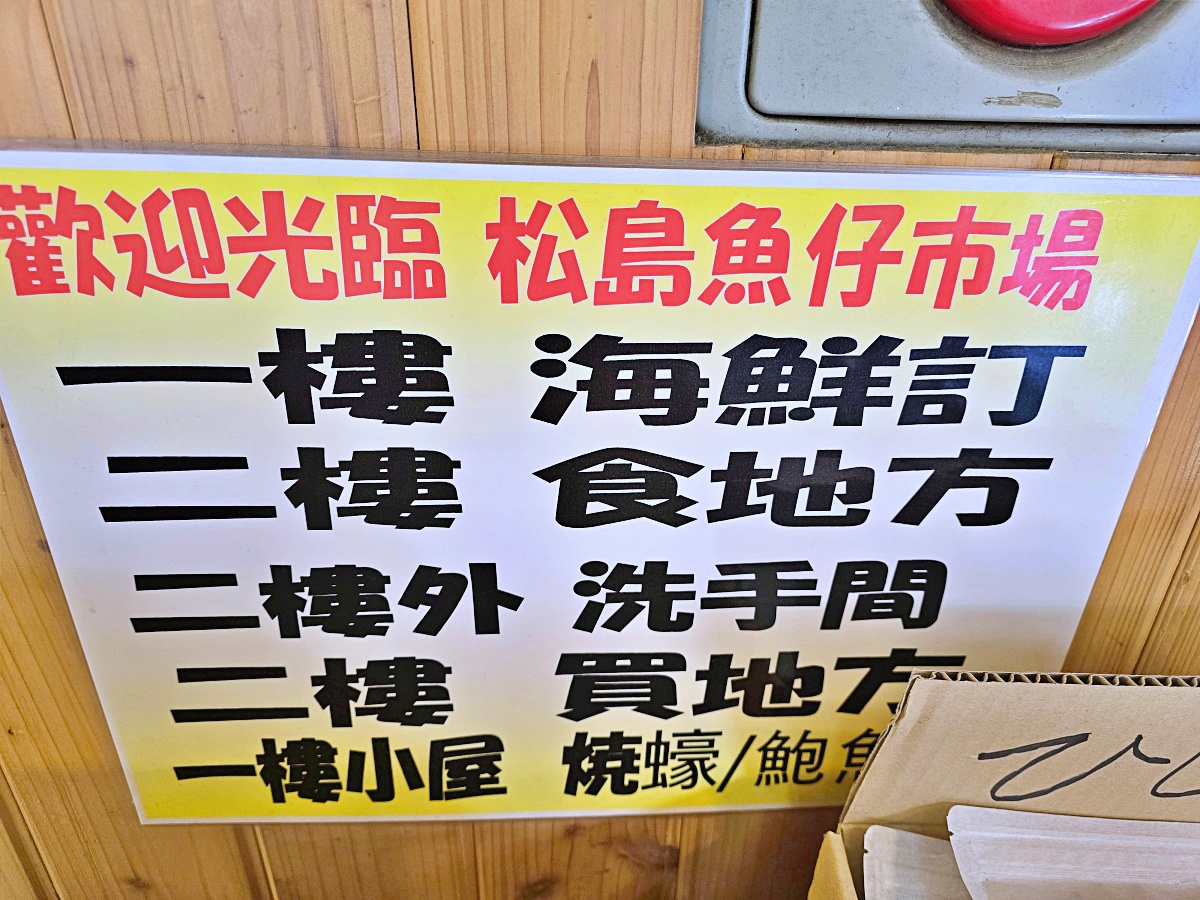 松島一日遊攻略｜宮城景點推薦：搭船遊松島灣、蒲鉾DIY、福浦橋、瑞巖寺、必吃海鮮與伴手禮推薦