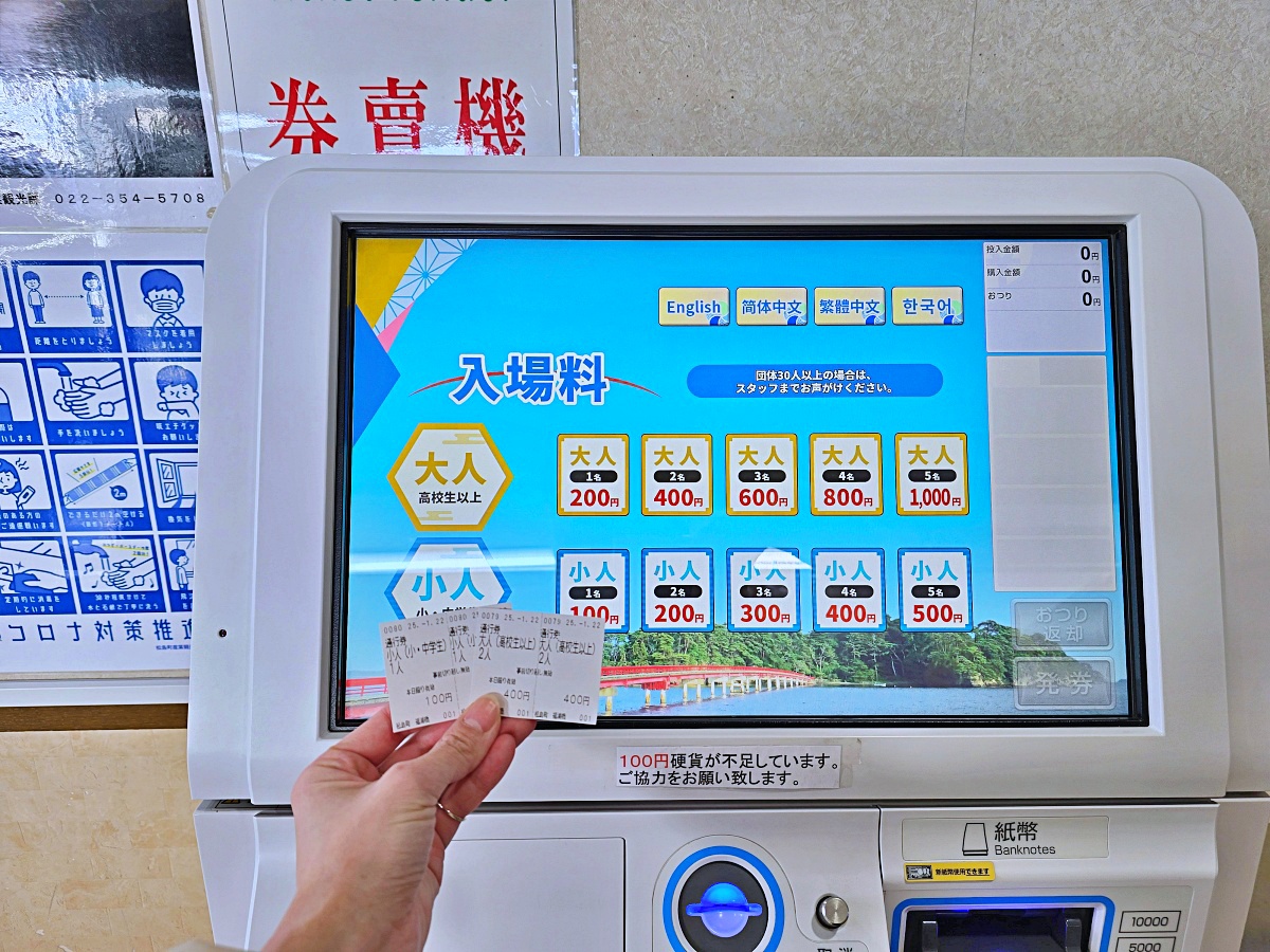 松島一日遊攻略｜宮城景點推薦：搭船遊松島灣、蒲鉾DIY、福浦橋、瑞巖寺、必吃海鮮與伴手禮推薦