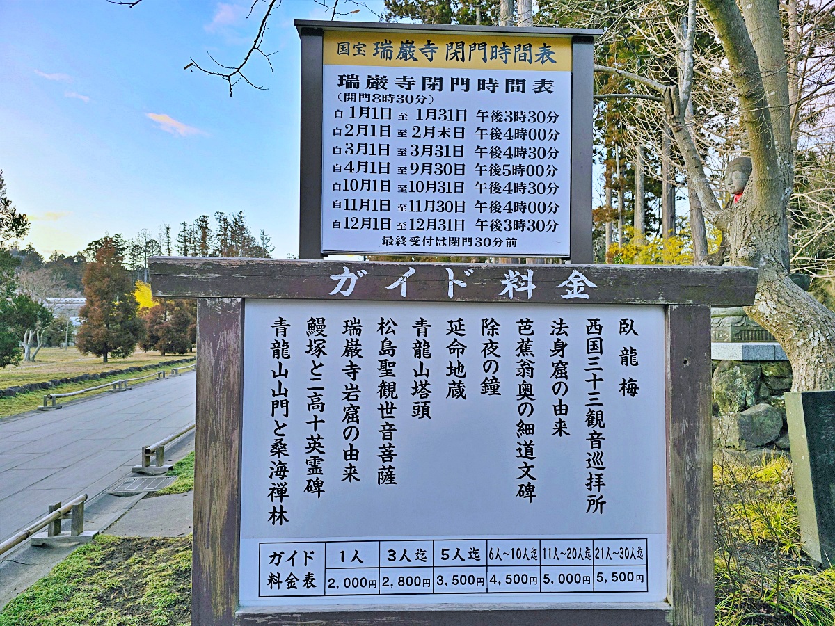 松島一日遊攻略｜宮城景點推薦：搭船遊松島灣、蒲鉾DIY、福浦橋、瑞巖寺、必吃海鮮與伴手禮推薦