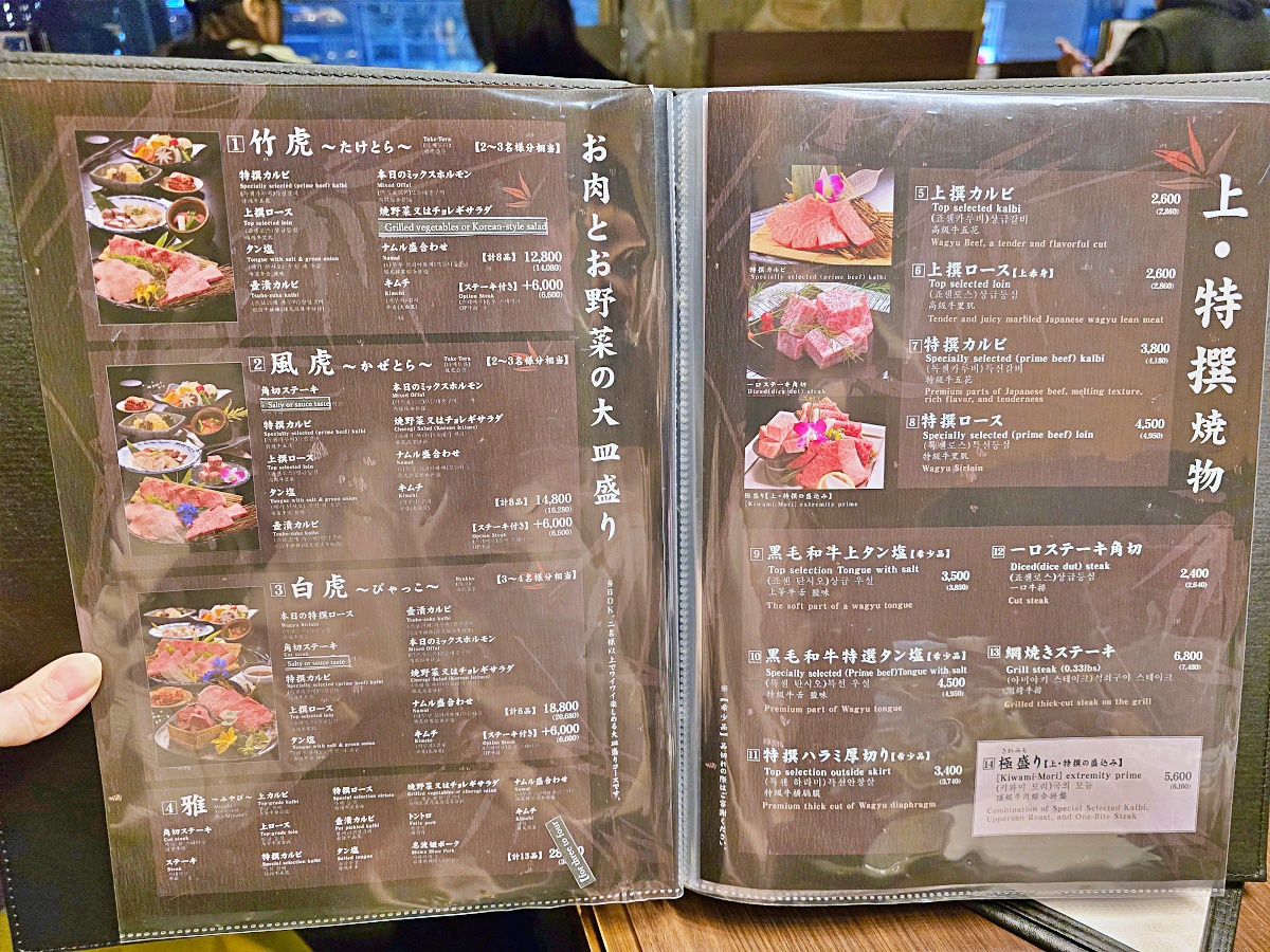 【仙台美食推薦】仙台燒肉必吃米澤牛燒肉「仔虎 仙台駅前店」竹虎套餐晚餐體驗高級燒肉必訪名店 【仙台美食推薦】仙台燒肉必吃米澤牛燒肉「仔虎 仙台駅前店」竹虎套餐晚餐體驗高級燒肉必訪名店