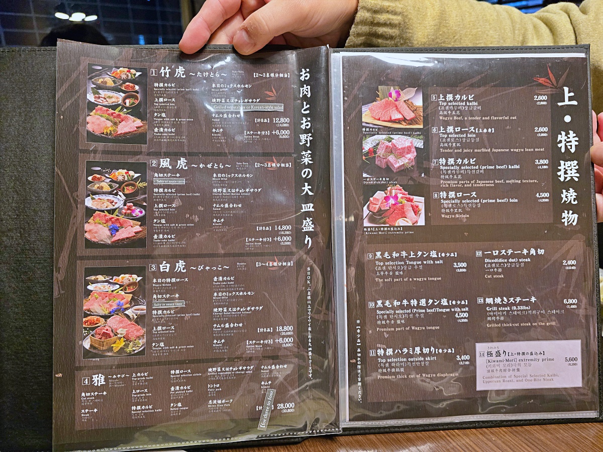 【仙台美食推薦】仙台燒肉必吃米澤牛燒肉「仔虎 仙台駅前店」竹虎套餐晚餐體驗高級燒肉必訪名店