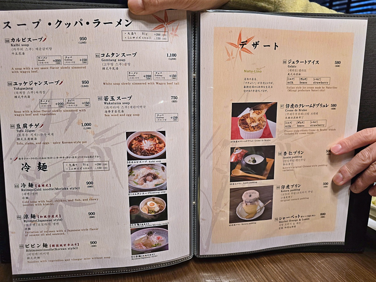 【仙台美食推薦】仙台燒肉必吃米澤牛燒肉「仔虎 仙台駅前店」竹虎套餐晚餐體驗高級燒肉必訪名店